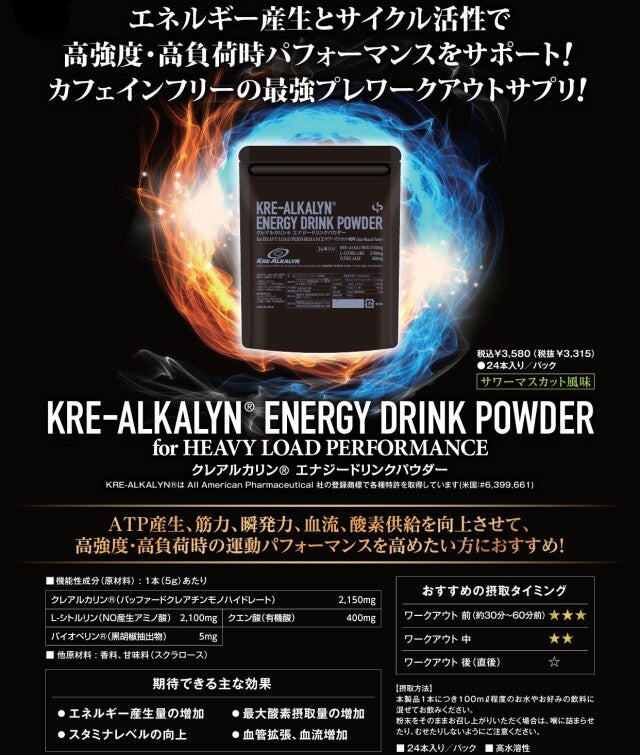 KRE-ALKALYN